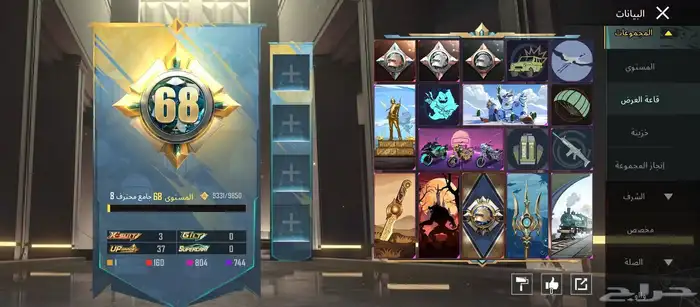 حساب ببجي موبايل العالمية 3