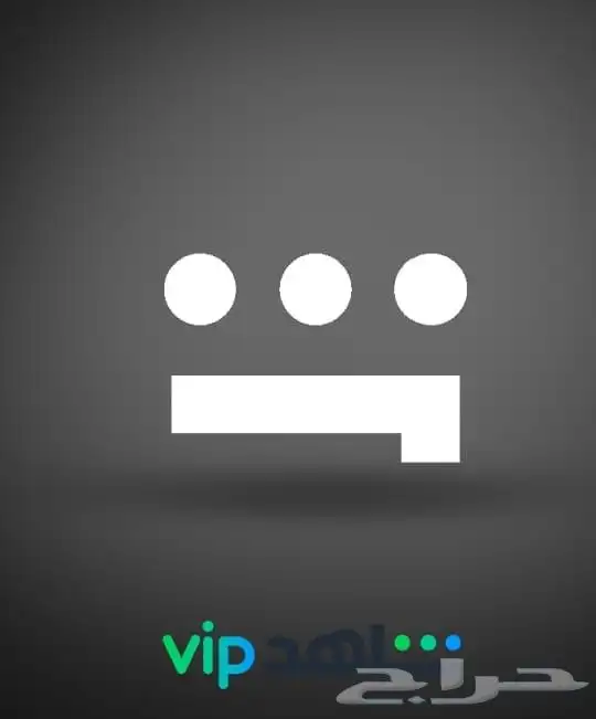 يوتيوب شاهد iptv 1