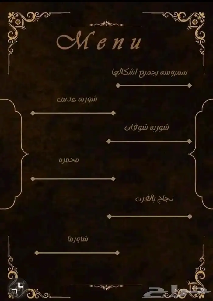 جميع الاكلات السوريه 1