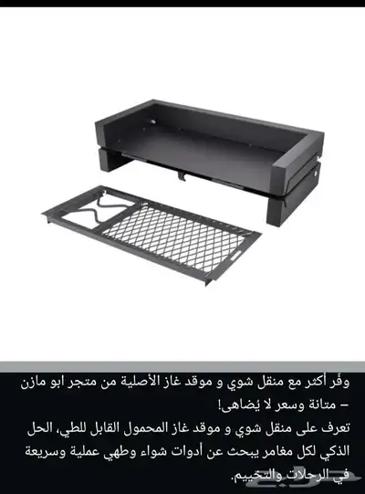 موقدقابل للطي index