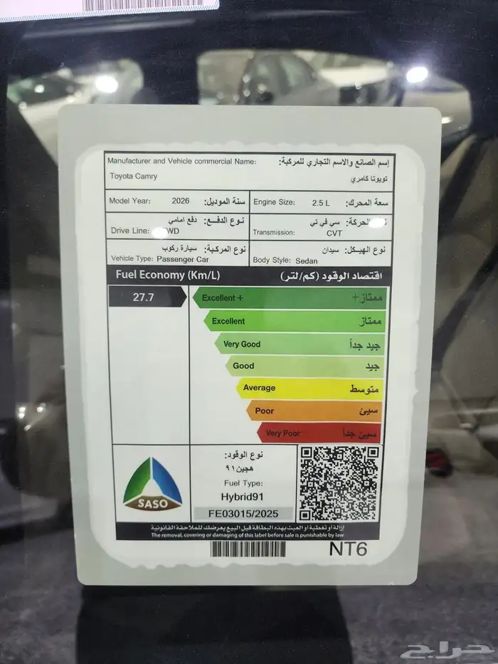 Toyota Camry Hybrid LE 2026 9