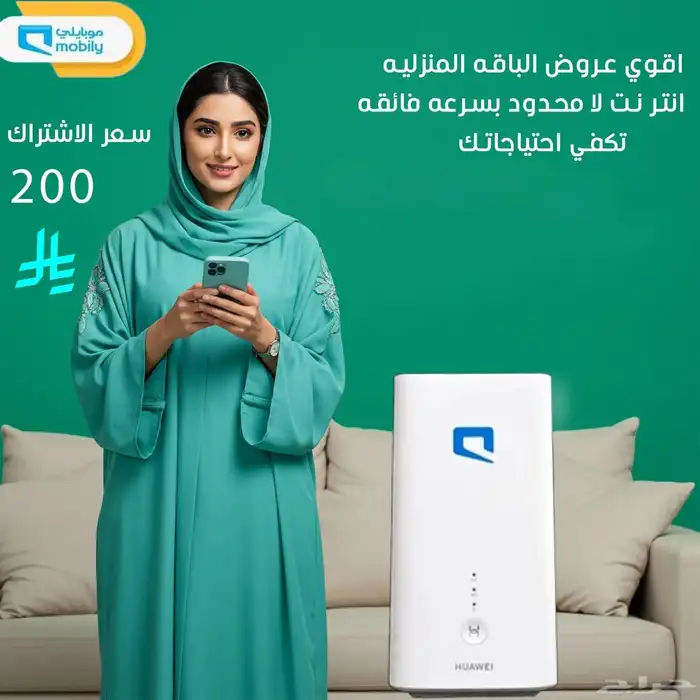 Mobily 5G Unlimited Usage 6