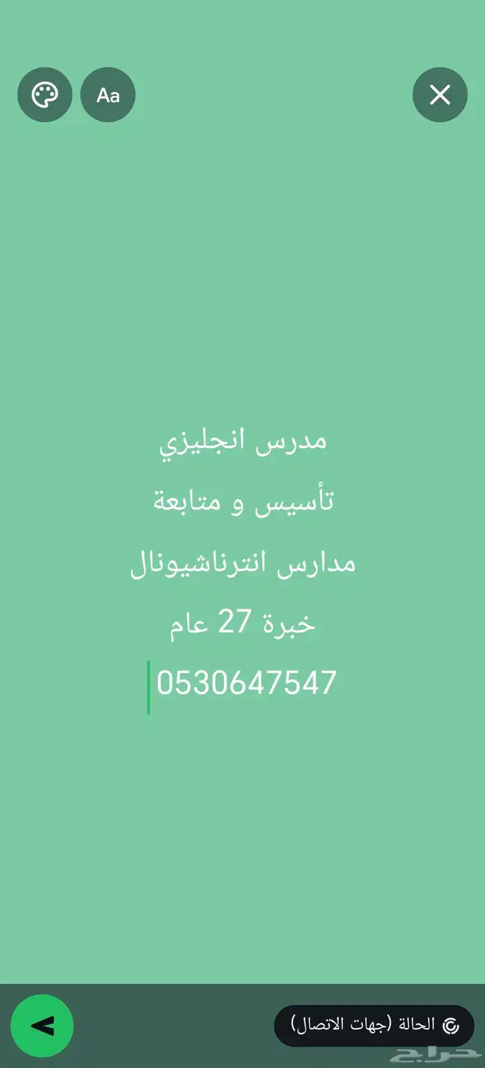 مدرس انجليزي تأسيس و متابعة مدارس انترناشيونال و جامعات خبرة 2