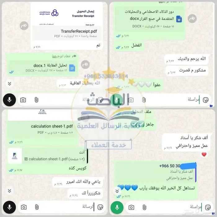 SPSS Statistical Analysis 1