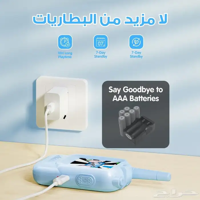 ووكي توكي مميز للأطفال تواصل الصوتي ومكالمات فيديو 8