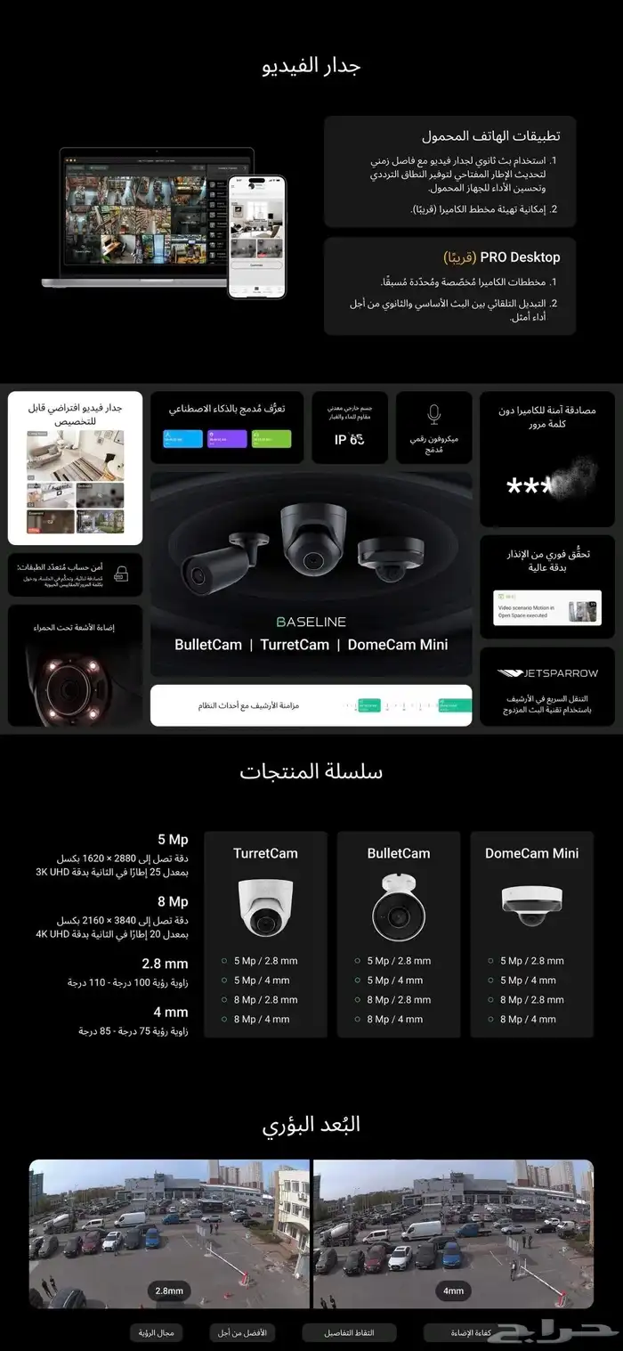 منظومة Ajax المتكاملة.. أمان يتخطى التوقعات 1