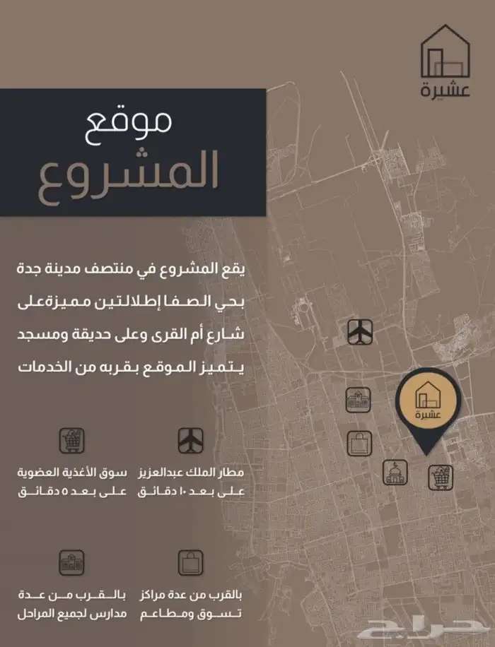 حي الصفاء مقابل مسجد وحديقة 3غرف م110سعر 365ألف تقبل بنك وكا 5