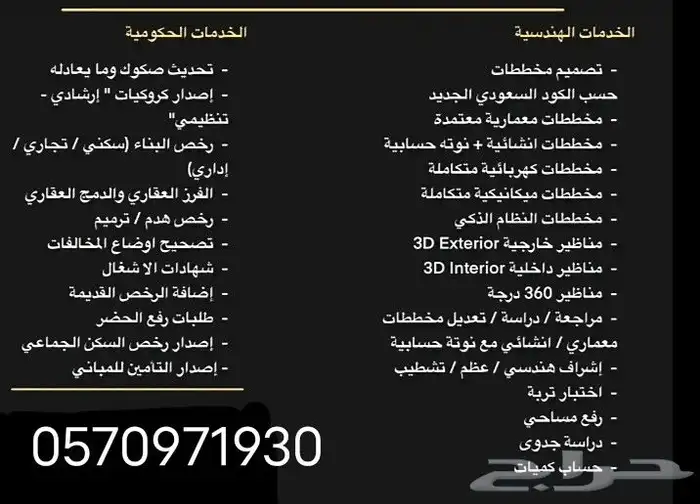 Engineering Consultancy and Construction Services Office 1