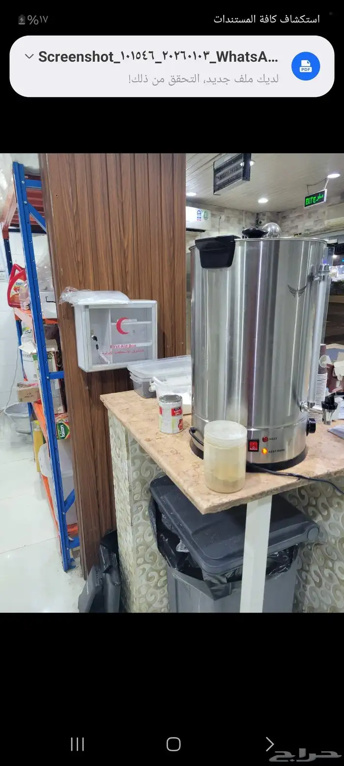 اغراض بوفيه 18