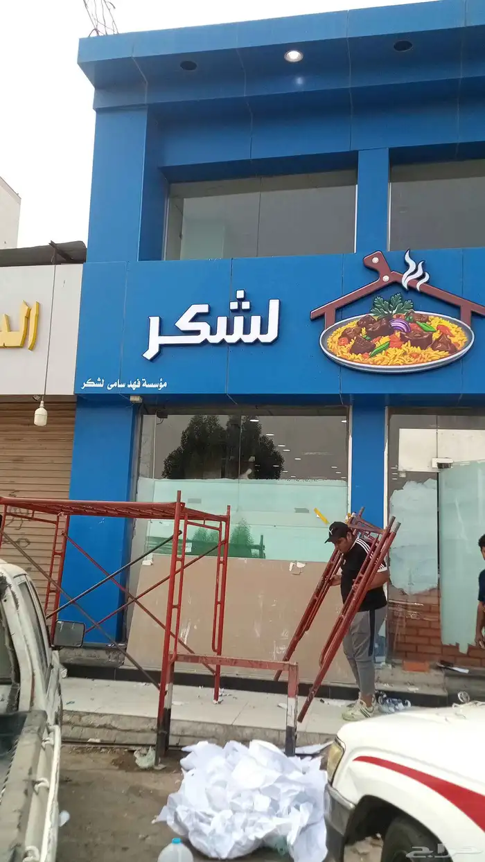 Shop signs prominent letters 1