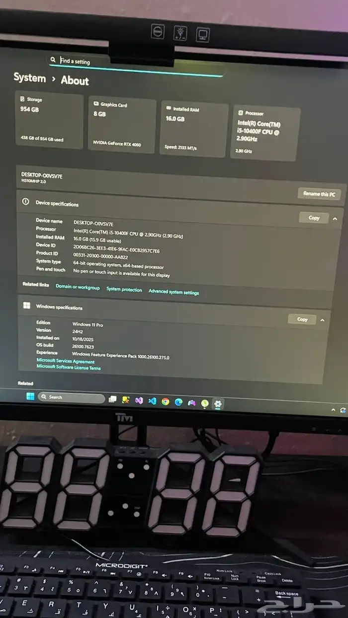 بي سي جيمنج 3