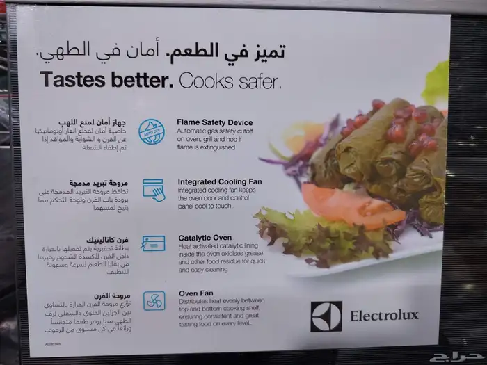 Electrolux oven with two fans and Teflon grill 7