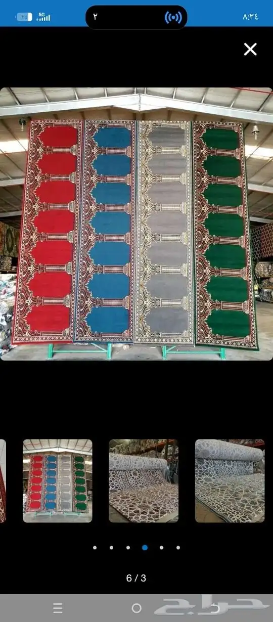 مدات صلاه تركي وطني باقل لأسعار عروض خاصه 7