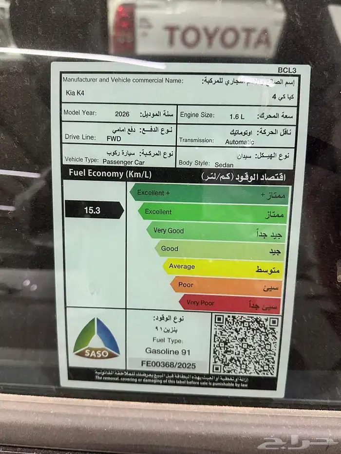 كيا 4 جي ال 1.6 اللون أسود موديل 2026 تقسيط وكاش 6