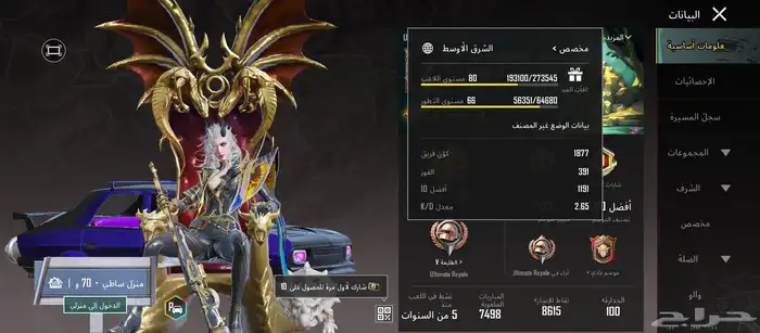 حساب ببجي موبايل العالمية 2