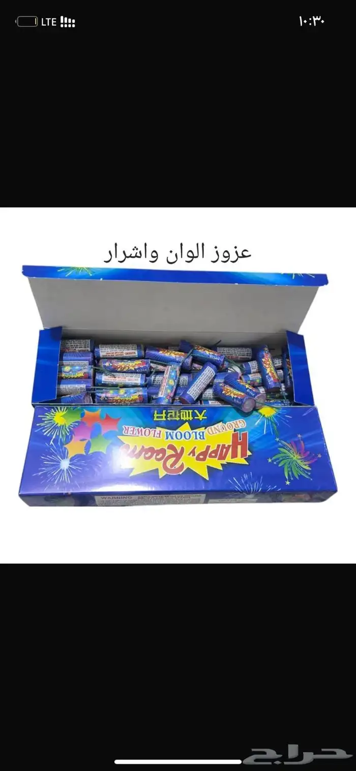 طراطيع العيد جملة وقطاعي للترفيه والحفلات والمناسبات 9
