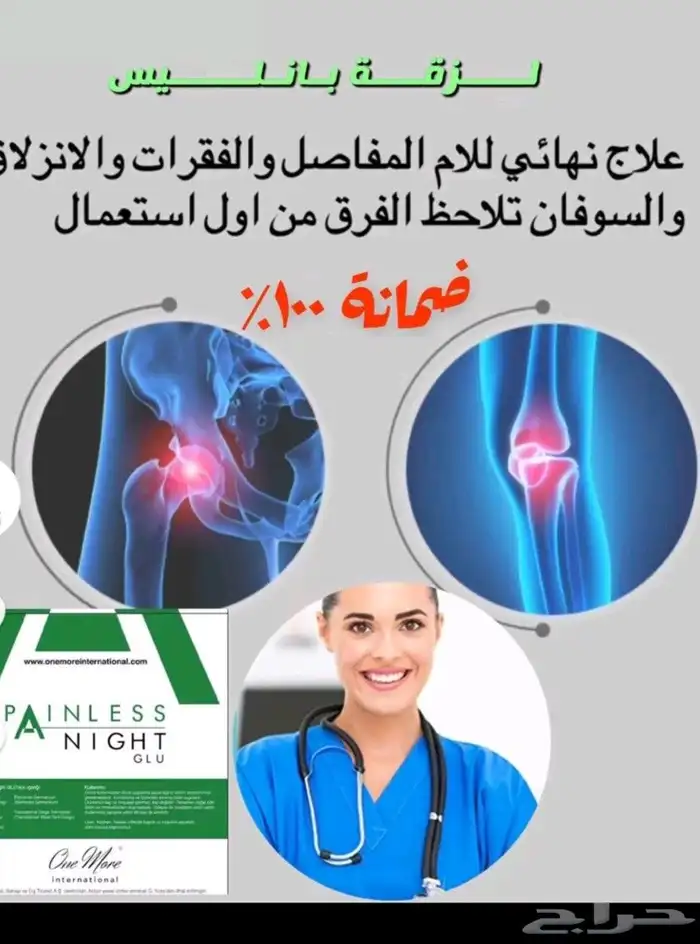 One More Therapeutic Stickers 1