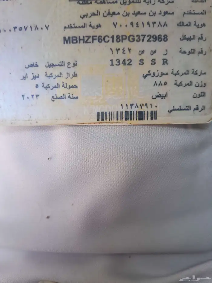 Suzuki Dzire 2023 Car 9