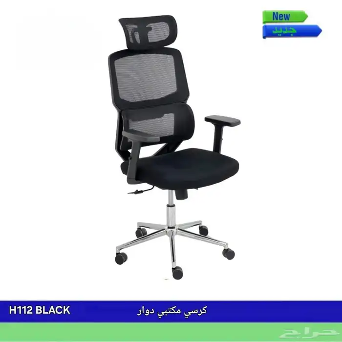 كراسي دوار 14