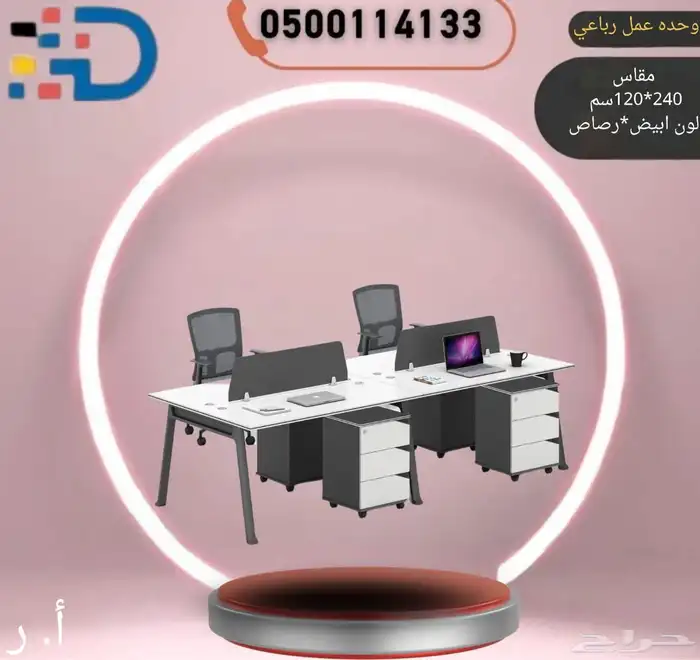 وحدات عمل بسعر ولا اروع واسرع توصيل وشحن لجميع انحاء المملكه 3