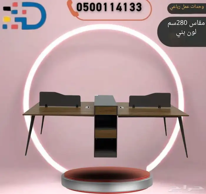 وحدات عمل بسعر ولا اروع واسرع توصيل وشحن لجميع انحاء المملكه 49
