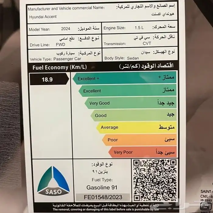 للبيع سيارة هيونداي اكسنت موديل 2024 8