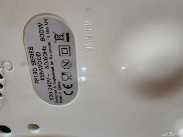 Kenwood Food Processor 1