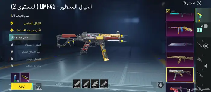 حساب ببجي للبيع 2