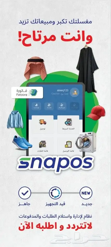 أجهزة كاشير وملحقاتها وبرامج مبيعات معتمده بضمان الوكيل 3