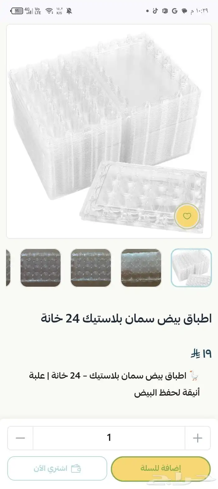 اطباق بيض بلاستيك 6