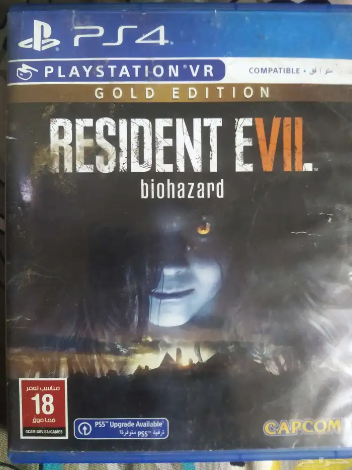 Resident Evil Tape 1