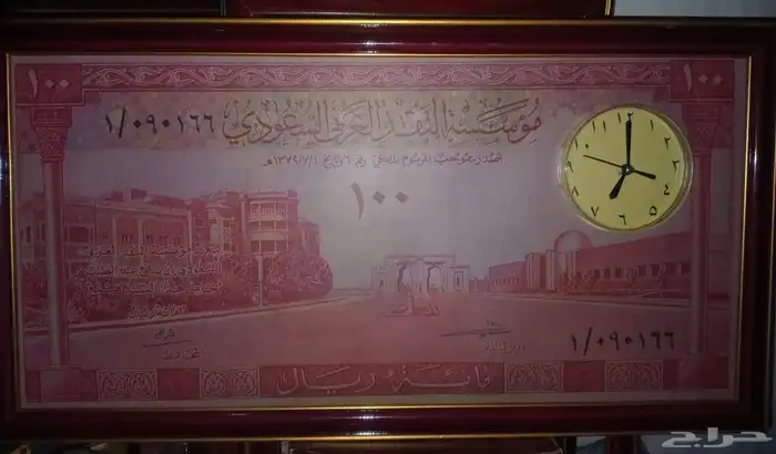 Clearing of currency watch frames 5