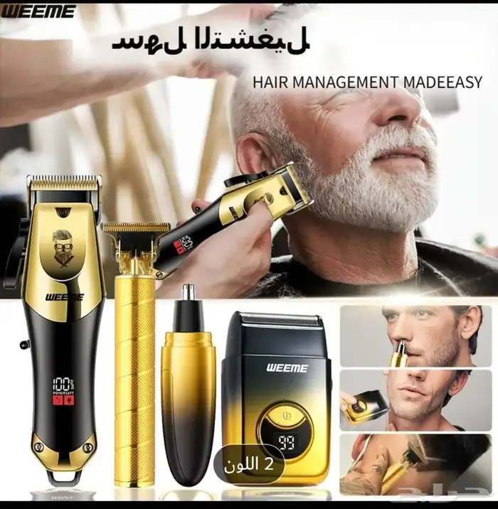 طقم مكينة حلاقة شامل ادوات التجميل بسعر عرض الخصم الاحترافية 8