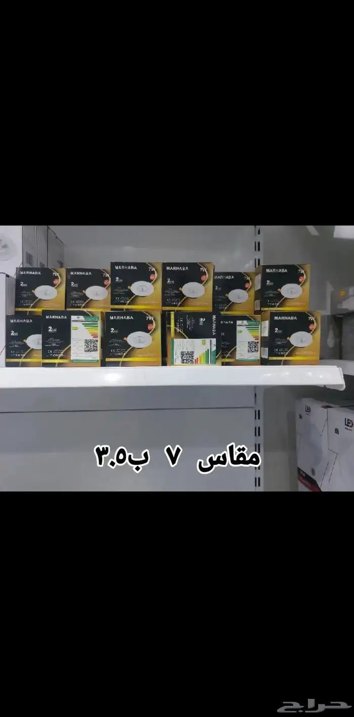 عروض مستمره على اللمبات والافياش وادوات السبكه 1