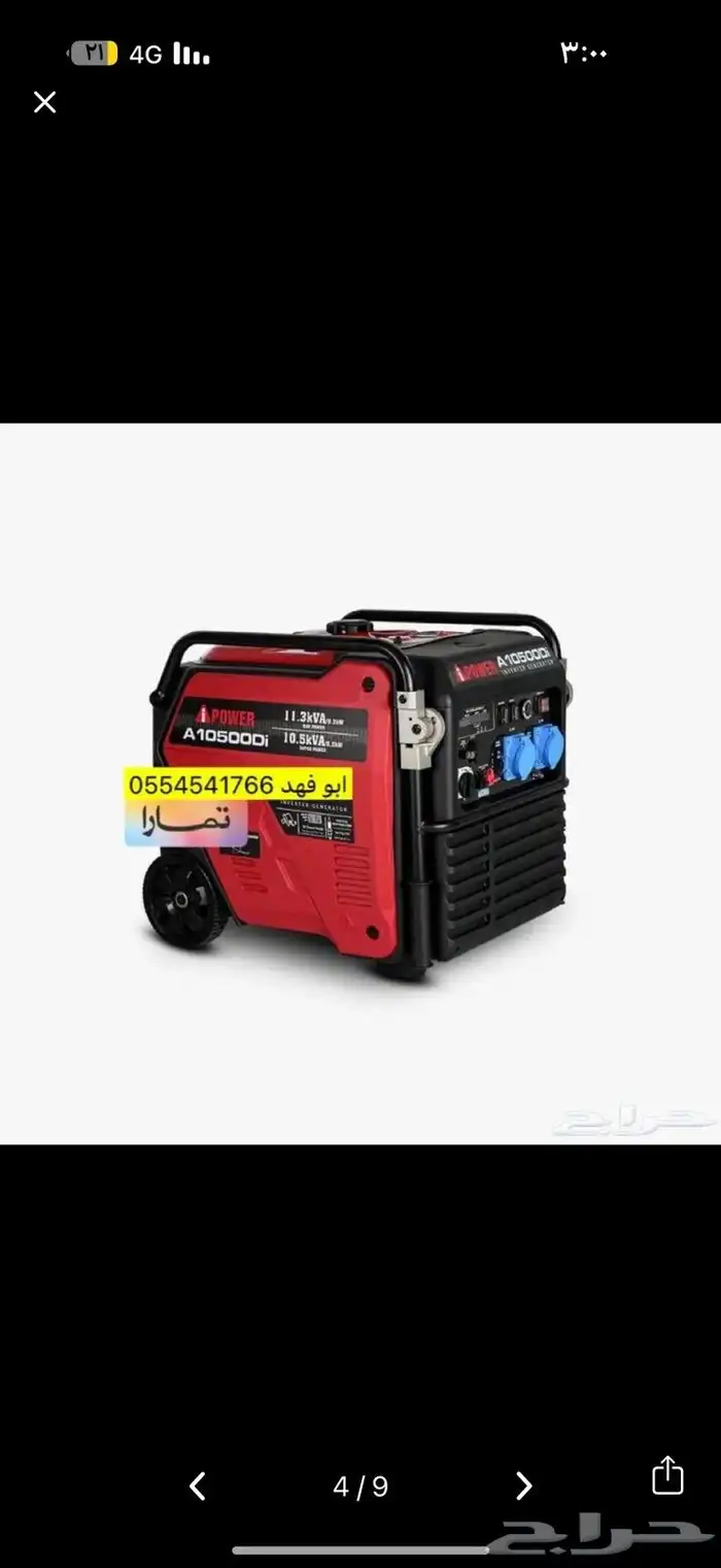 ماطور كاتم مولدات كهرباء افضل الاسعار 6