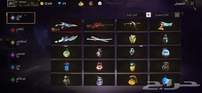 Free Fire account for exchange or sale 4