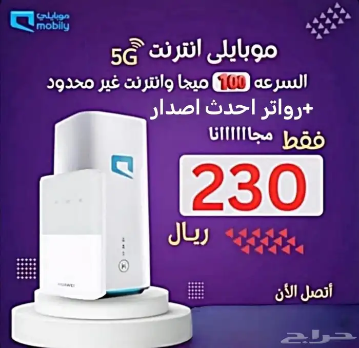 Open unlimited mobile internet WiFi 2