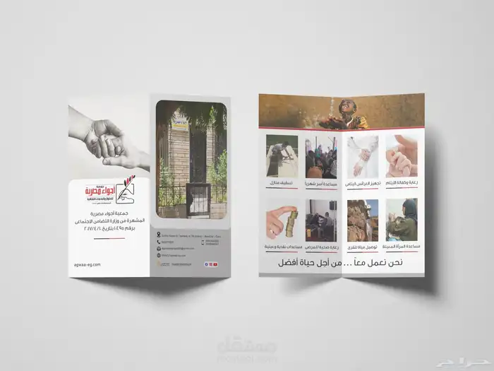Brochures 6