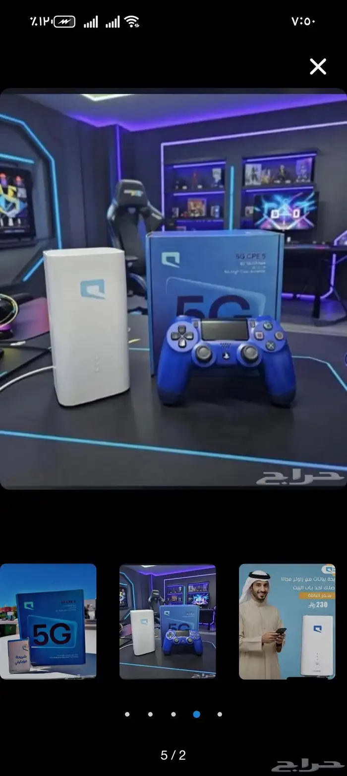 Mobily unlimited 5G internet modem offer 1