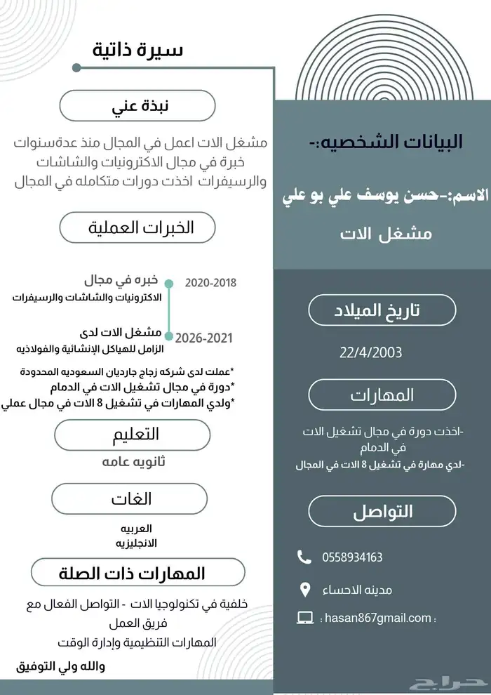 تصميم وتعديل ملفاتpdf-دعوة زواج-cv-منيو-توضيح صور-لوجو-بنرات 8