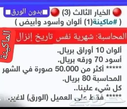 Cheapest rental of document photocopying machines 6