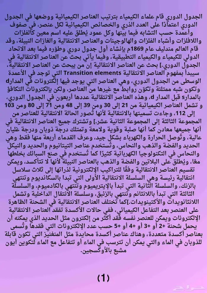 Integrated services stores applications research homework an 6