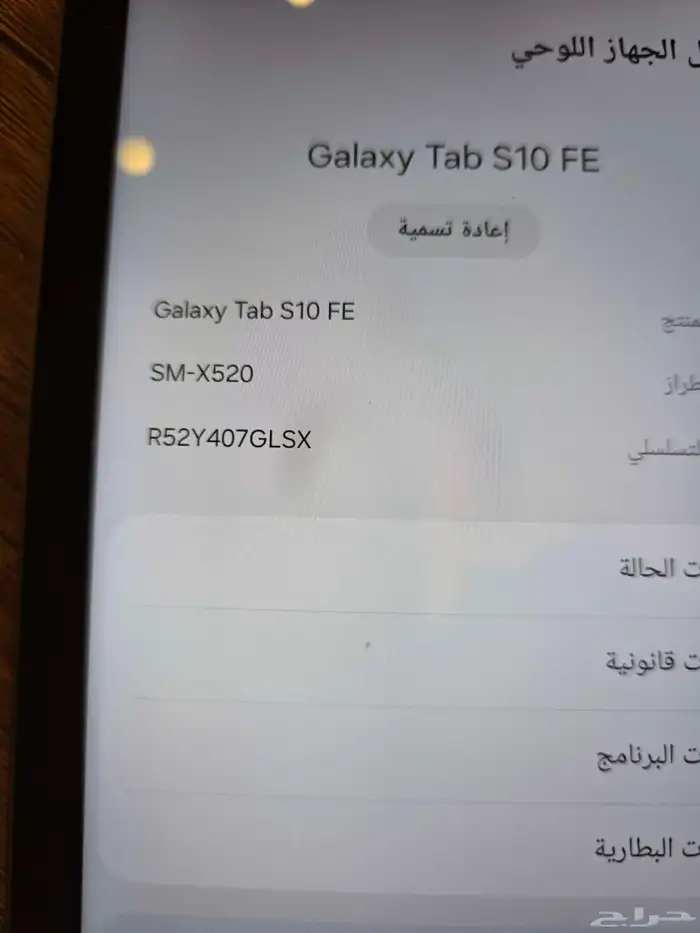 تابلت S10 FE جديد 3