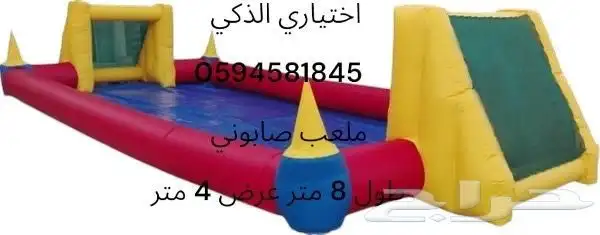 للبيع ملاعب صابونية (كرة قدم صابونية) بحالة ممتازة وجاهزة 2