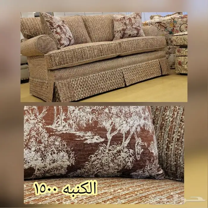 كنب جاهز مودرن تصميم أمريكي 13