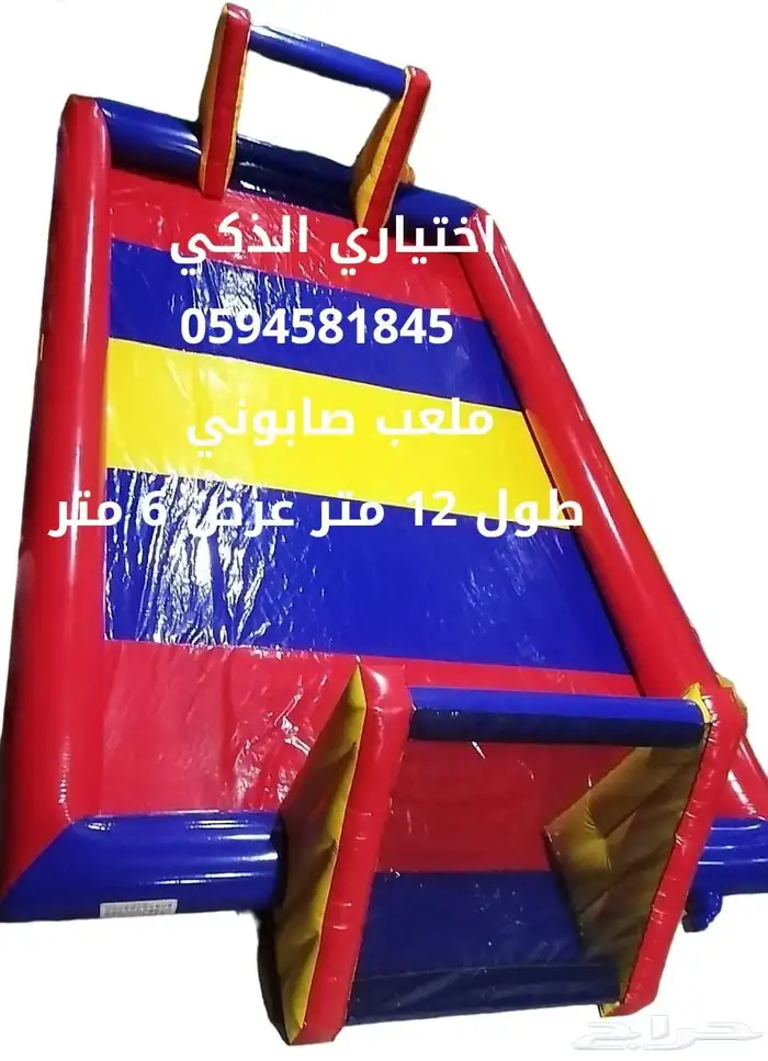 للبيع ملاعب صابونية (كرة قدم صابونية) بحالة ممتازة وجاهزة 10