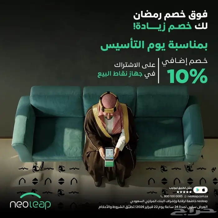 Newlip Al Rajhi Sales Points 4