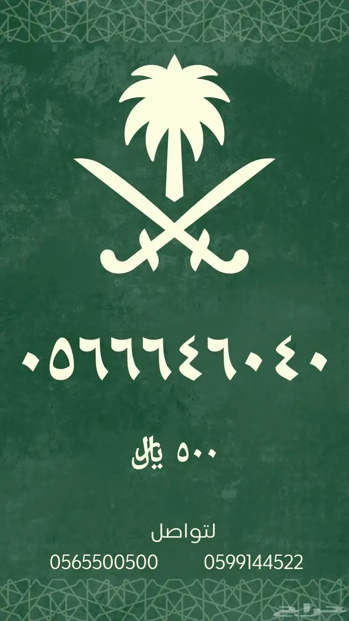 The most beautiful special numbers 14