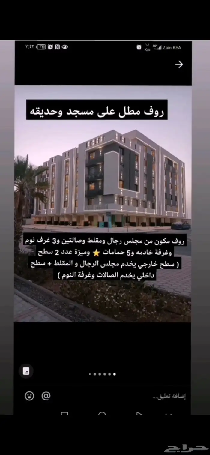 شقه للايجار ( روف ) ب 75 الف مساحة 374 م بمخطط الموسى فيو 4