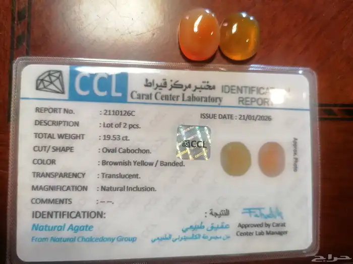 Stone set with certificates 12